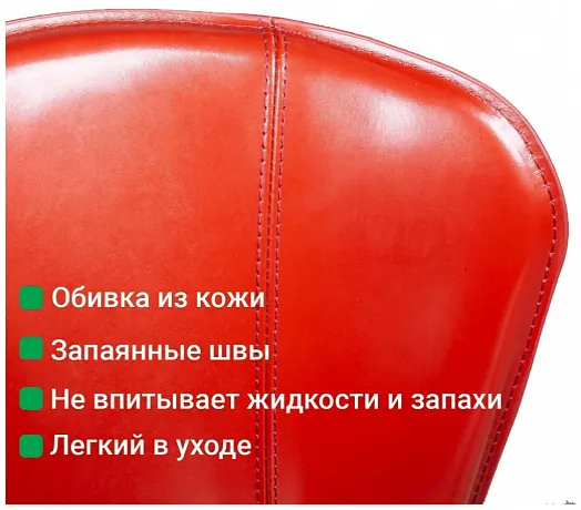Стул Albert, кожа ретро-красный фото 10