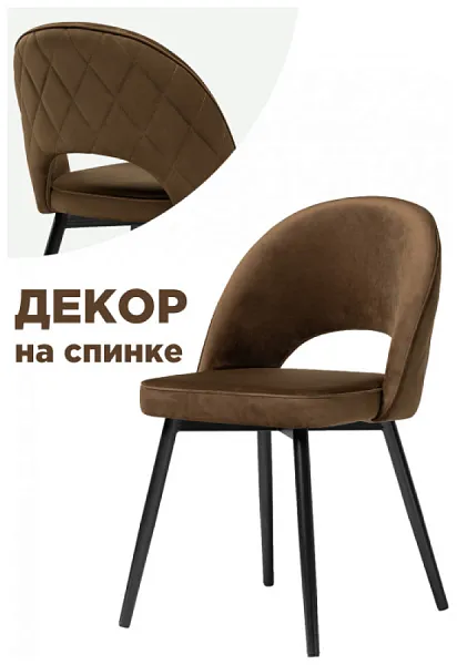 Стул Клэйн коричневый
