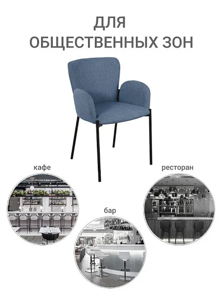 Стул Joy синий фото 7