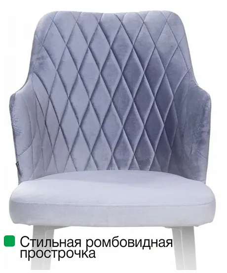 Стул с подлокотниками Hunt ромб, бархат светло-серый 26 / чёрный конус фото 9
