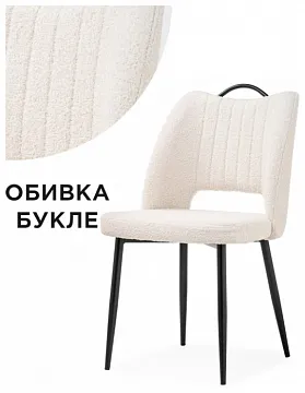 Стул Barton бежевый
