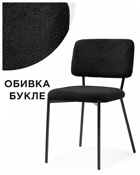 Стул Reparo черный