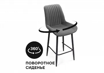Стул полубарный Седа К крутящийся темно-серый