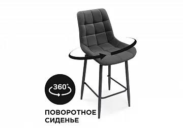 Стул полубарный Алст К крутящийся темно-серый