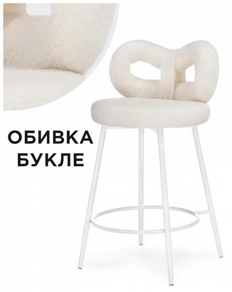 Стул полубарный Forex белый