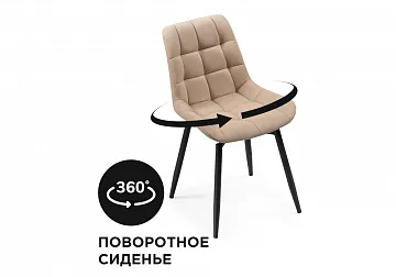 Стул Челси крутящийся велюр бежевый