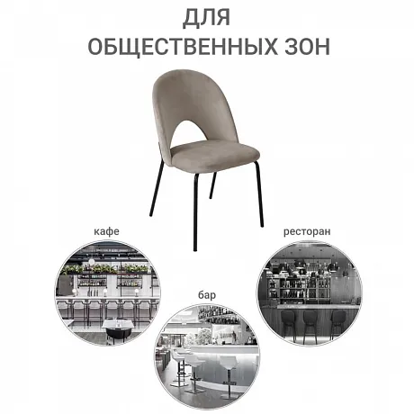 Стул Olivia латте фото 7
