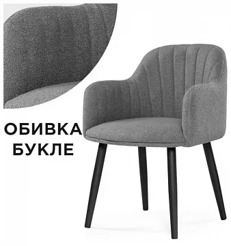Стул Халли lamb 11
