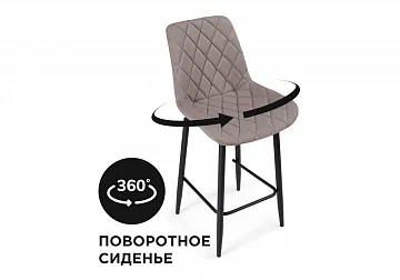 Стул полубарный Баодин К Б/К крутящийся латте
