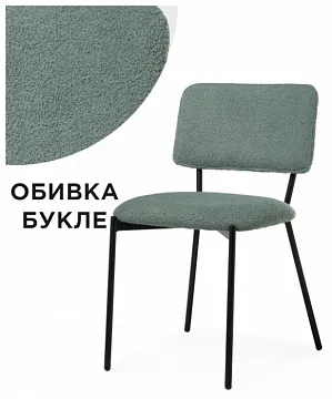 Стул Reparo оливковый