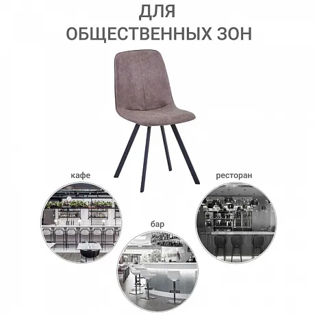 Стул Tom латте фото 12