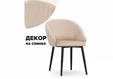 Стул на металлокаркасе Сутгайн MR-26