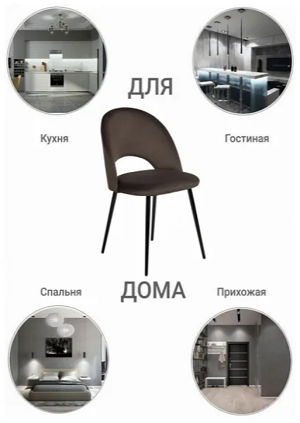 Стул Leo кофейный фото 2