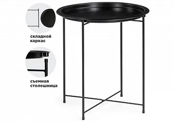 Журнальный стол Tray 47х51 black