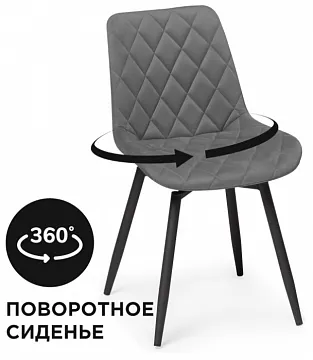 Стул Баодин крутящийся темно-серый