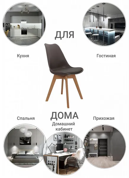 Стул Eames Bon латте фото 8
