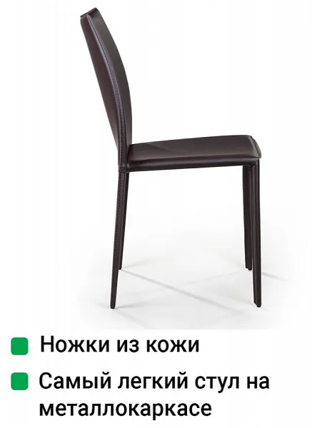 Стул Rolf, кожа коричневый фото 7