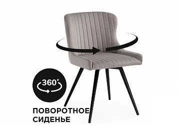 Стул Хабри серый
