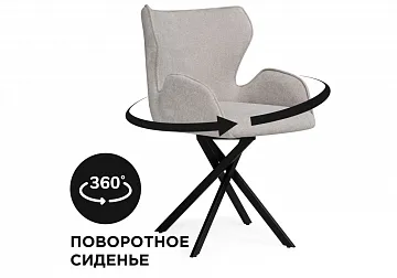Стул Карлайл крутящийся бежевый