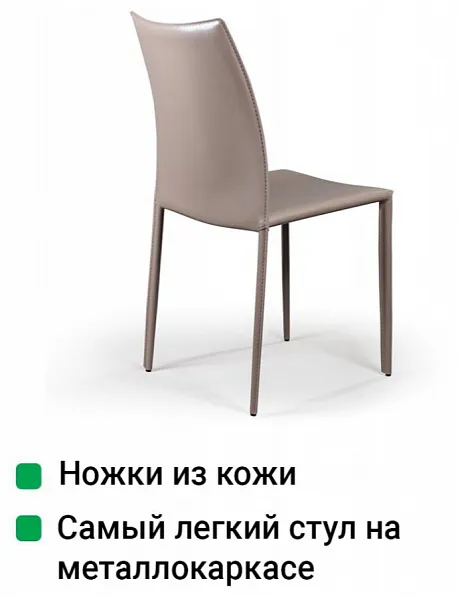 Стул Rolf, кожа капучино фото 6