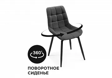 Стул Челси крутящийся темно-серый