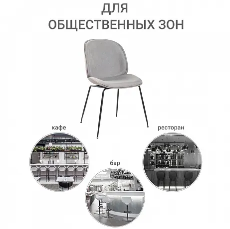Стул Beetle soft латте фото 9