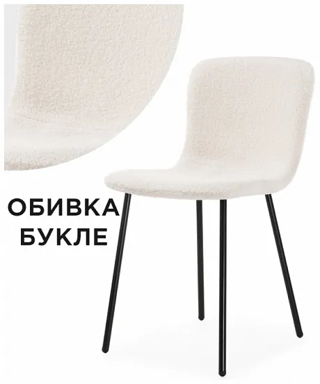 Стул Ursa белый