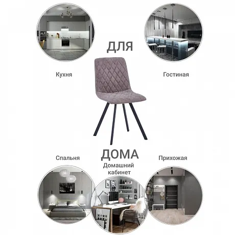 Стул Mate латте фото 10