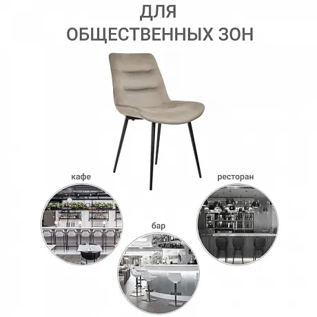 Стул Chester латте фото 6