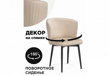 Стул на металлокаркасе Фрибур крутящийся MR-26