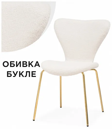 Стул Solo белый / золото