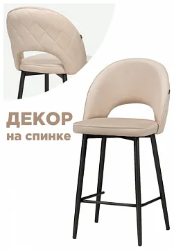 Стул полубарный Клэйн MR-26 бежевый