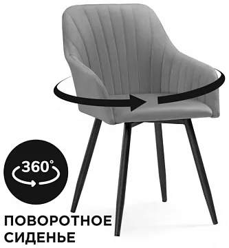 Стул Слэм крутящийся темно-серый