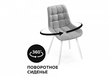 Стул Челси крутящийся велюр светло-серый / белый