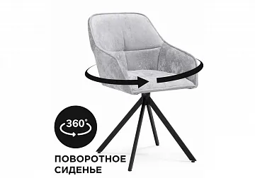 Стул на металлокаркасе Дакота крутящийся серый