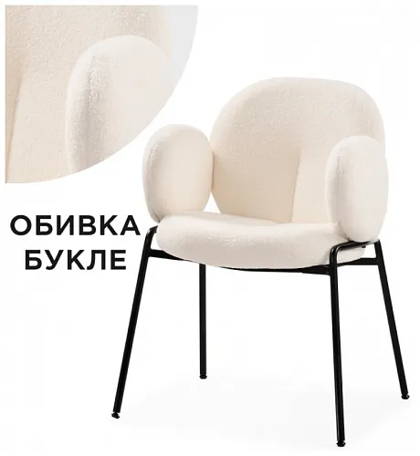 Стул Kalipso белый