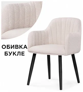 Стул Халли lamb 19