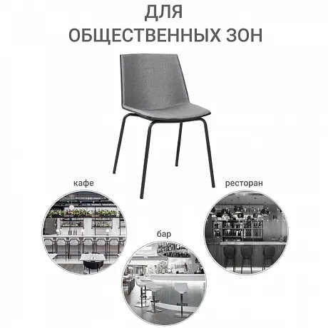Стул Stark серый фото 8
