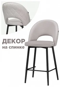 Стул полубарный Клэйн MR-28 светло-серый