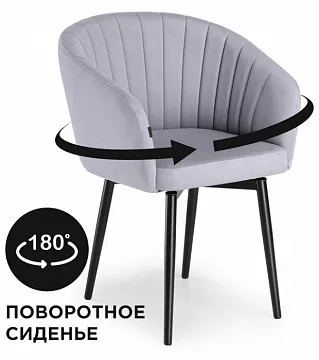 Стул Моншау крутящийся velutto 49