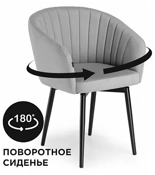 Стул Моншау крутящийся velutto 52