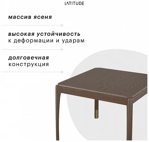 Стол кофейный Aska, 50х50 см, орех фото 7