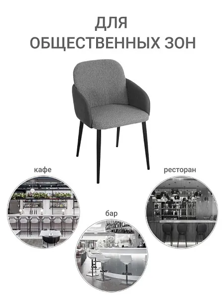 Стул Freeman серый фото 8
