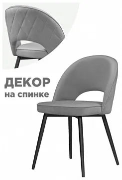 Стул Клэйн MR-11