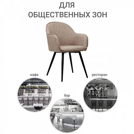 Стул Frida латте фото 11
