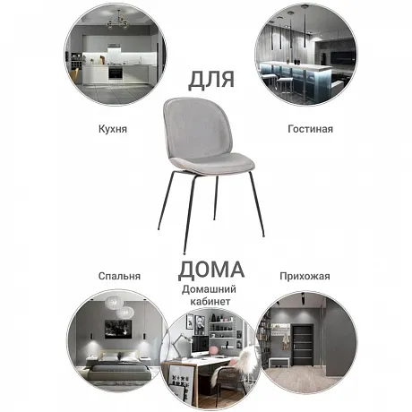 Стул Beetle soft латте фото 8