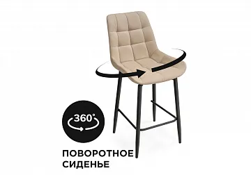 Стул полубарный Алст К крутящийся бежевый