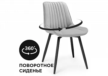 Стул Седа крутящийся велюр светло-серый