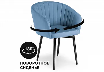 Стул Моншау крутящийся velutto 46