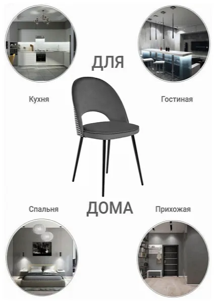 Стул Leo тёмно-серый с жаккардом фото 2